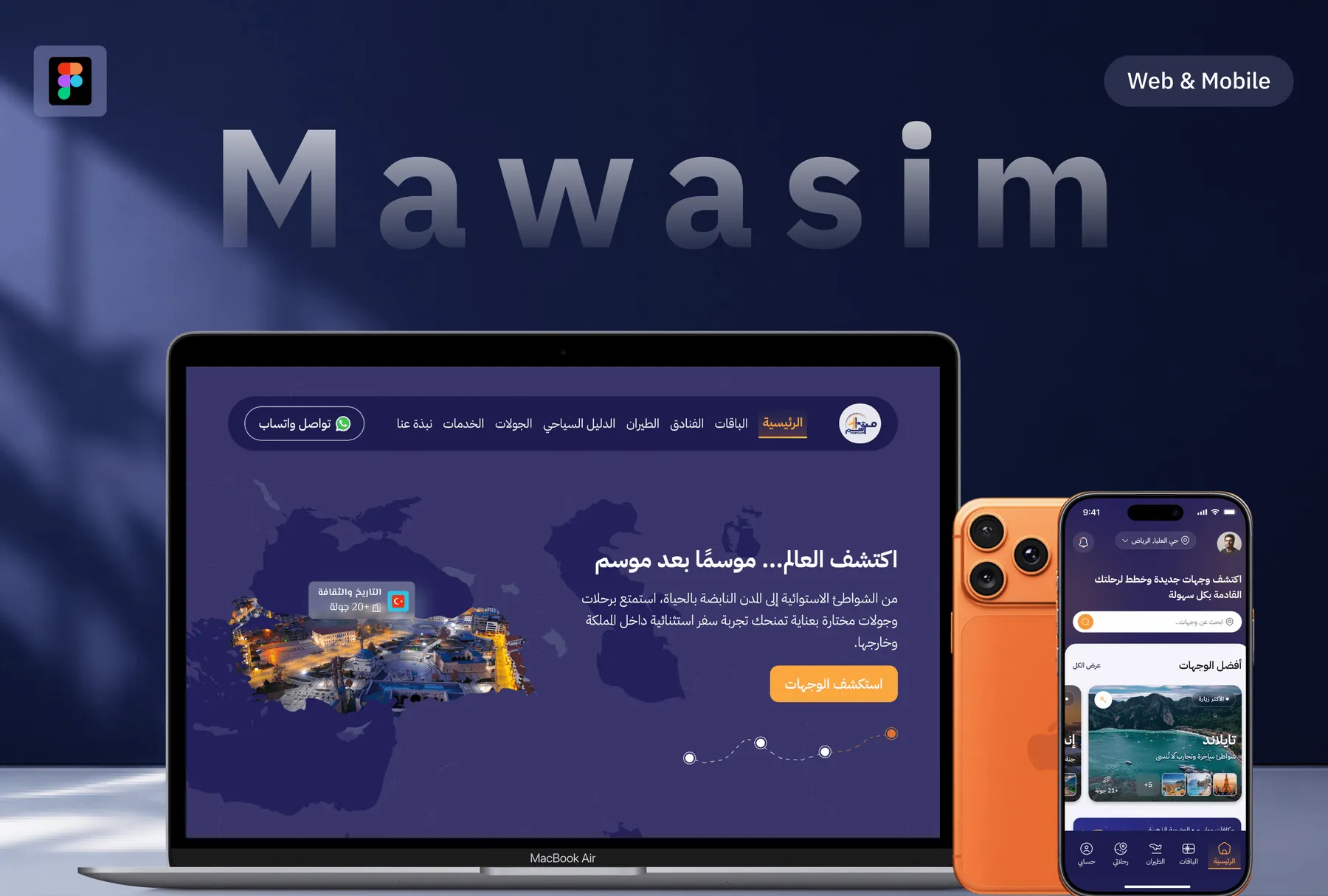 Mawasim travel booking platform web and mobile UI design